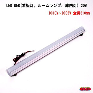 LED BAR(�Ŕ��A���[�������v�A�ɓ���)�@20W�@�S��610mm