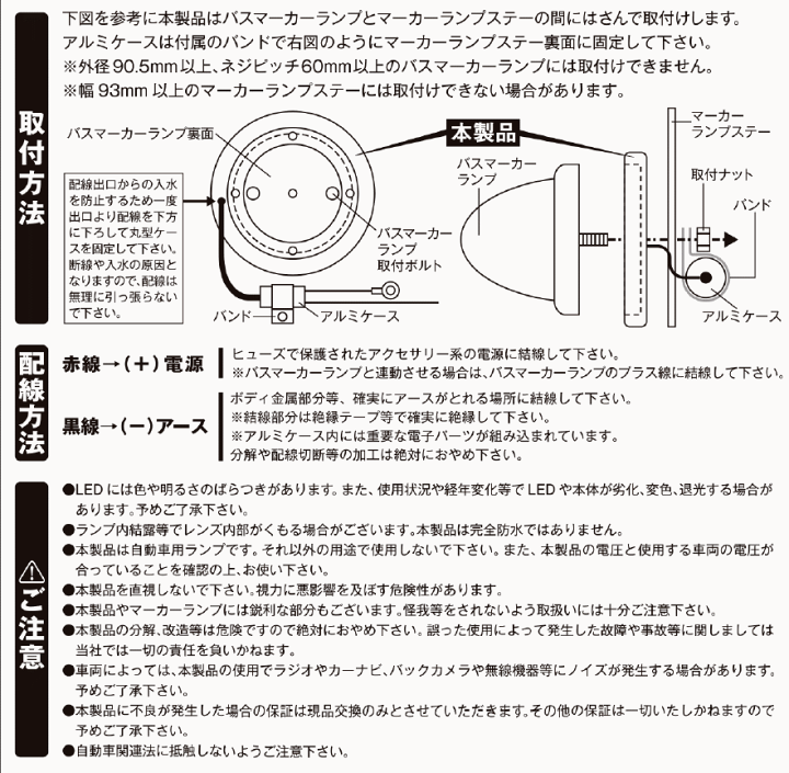 楽天市場】LED36 バスマーカー用エンジェルリング 24V専用 : トラック