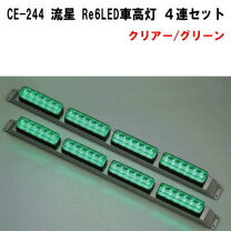 楽天市場】車高灯 4連の通販
