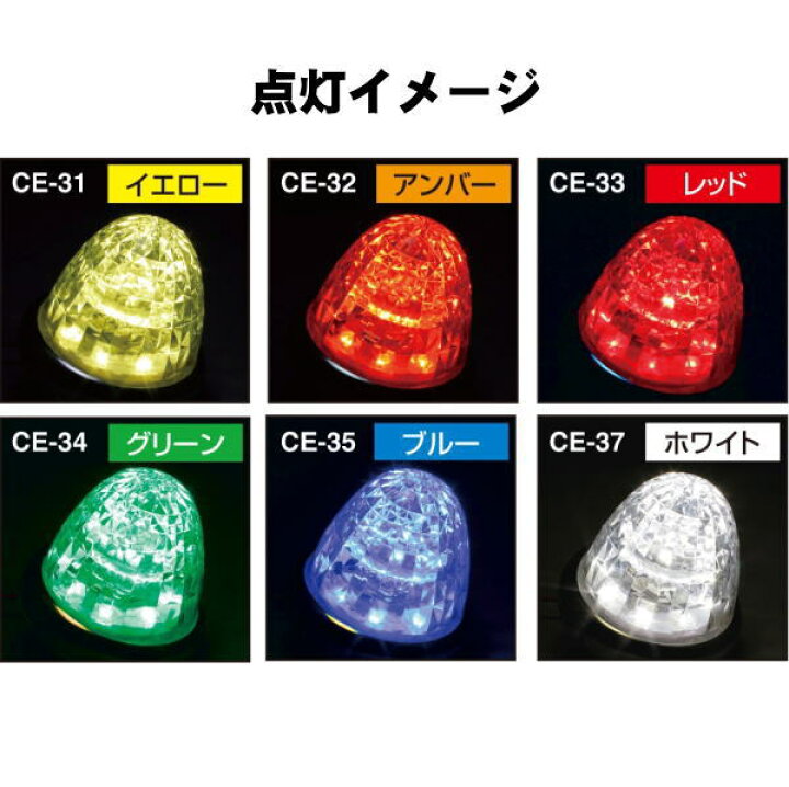 楽天市場】超流星マーカーユニット DC12V/24V共用 【全6色 