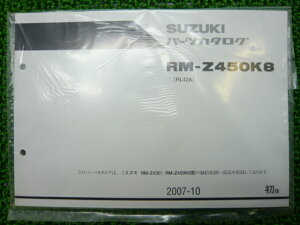 RM-Z450K8 �p�[�c���X�g 1�� �݌ɗL ���[ �X�Y�L ���K �V�i �o�C�N ������ Kw �Ԍ� �p�[�c�J�^���O ������