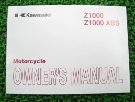 Z1000 Z1000ABS 取扱説明書 1版 カワサキ 正規 バイク 整備書 ZR1000B C9 英語 qG 車検 整備情報 【中古】