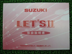 レッツII 取扱説明書 スズキ 正規 バイク 整備書 CA1PA 43FA0 K6愛車のお供に xb 車検 整備情報 【中古】