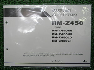 RM-Z450p[cXg4ō݌ɗL[XYLKVioCNK89L01RL42AԌp[cJ^O