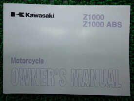 Z1000 ABS 取扱説明書 1版 カワサキ 正規 バイク 整備書 ZR1000B C 英語版 愛車のお供に Bf 車検 整備情報 【中古】