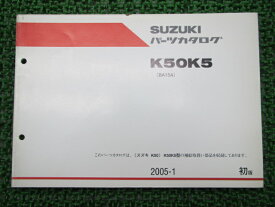 K50 パーツリスト 1版 スズキ 正規 バイク 整備書 K50K5 BA15A BA15A-103069～整備にどうぞ Jh 車検 パーツカタログ 整備書 【中古】