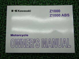 Z1000ABS取扱説明書英語版カワサキ正規バイク整備書ZR1000DAEA車検整備情報【中古】