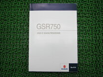 楽天市場】gsr750 サービスマニュアルの通販