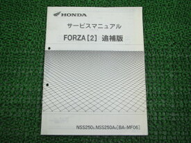 フォルツァ サービスマニュアル 補足版 ホンダ 正規 バイク 整備書 MF06-120～配線図有 車検 整備情報 【中古】