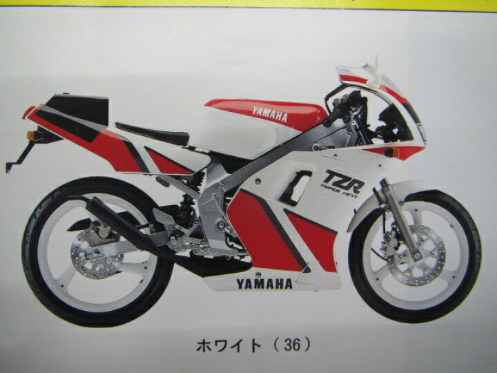 楽天市場】ヤマハ 正規 バイク 整備書 TZR50 パーツリスト 正規 1版 3TU1 3TU-000101〜 jX 車検 パーツカタログ 整備書 【中古】 : ティーエスパーツ 楽天市場店 楽天市場】ヤマハ 正規 バイク 整備書 TZR50 パーツリスト 正規 1版 3TU1 3TU-000101〜 jX 車検 パーツカタログ 整備書 【中古】 : ティーエスパーツ 楽天市場店
