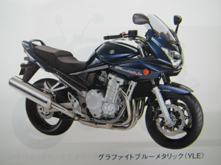 楽天市場】バンディット1250 パーツリスト 2版 スズキ 正規 バイク 
