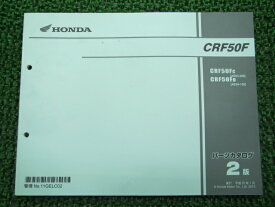 楽天市場 Crf50 パーツリストの通販