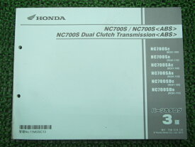 楽天市場 Nc700 Dct パーツリストの通販