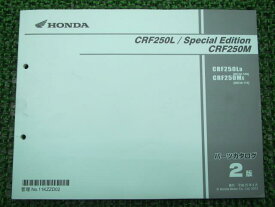 楽天市場 サービスマニュアル Crf250lの通販