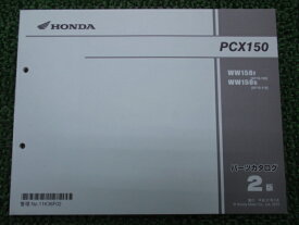 楽天市場 Pcx パーツ リストの通販