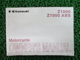 Z1000 Z1000ABS 取扱説明書 1版 カワサキ 正規 バイク 整備書 ZR1000DD ED 英語 KI 車検 整備情報 【中古】