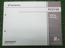 楽天市場】pcx150 サービスマニュアル kf18の通販