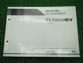 TL1000SVパーツリスト1版スズキ正規バイク整備書VT51A整備に役立ちます車検パーツカタログ整備書【中古】