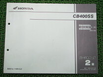 楽天市場】cb400ss サービスマニュアル（アクセサリー｜バイク用品 