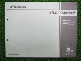 楽天市場 Xr400 モタード パーツリストの通販