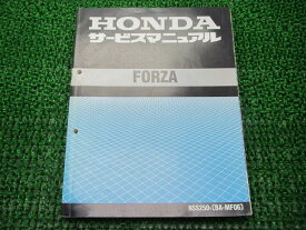 フォルツァ サービスマニュアル ホンダ 正規 バイク 整備書 配線図有り NSS250 MF06 IX 車検 整備情報 【中古】