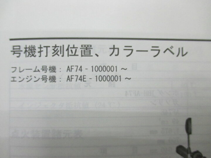 楽天市場】ダンク サービスマニュアル AF74 NCX50 ホンダ 正規 バイク 