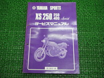 楽天市場】xs650 サービスマニュアルの通販