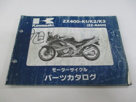 ZZ-R400 パーツリスト カワサキ 正規 バイク 整備書 ’90～’92ZX400-K1 ZX400-K2 ZX400-K3 VL 車検 パーツカタログ 整備書 【中古】