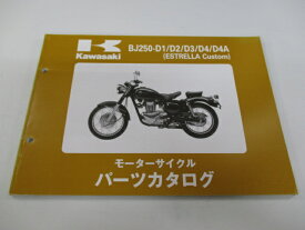 エストレヤカスタム パーツリスト カワサキ 正規 バイク 整備書 BJ250-D1 BJ250-D2 BJ250-D3 BJ250-D4 BJ250-D4A Ar 車検 パーツカタログ 整備書 【中古】 kE