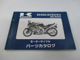 ZZ-R400 パーツリスト カワサキ 正規 バイク 整備書 ’90～’92ZX400-K1 ZX400-K2 ZX400-K3 VL 車検 パーツカタログ 整備書 【中古】