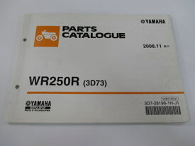 WR250R パーツリスト 1版 ヤマハ 正規 バイク 整備書 3D73 DG15J 整備に UE 車検 パーツカタログ 整備書 【中古】