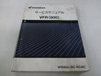 楽天市場】vfr800 サービスマニュアルの通販