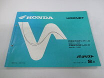 楽天市場】ホンダ ホーネット250 サービスマニュアルの通販