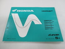 楽天市場】ホンダ ホーネット250 サービスマニュアルの通販