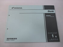 楽天市場】dunk af74 サービスマニュアルの通販