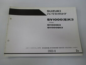 SV1000SK3 パーツリスト 2版 スズキ 正規 バイク 整備書 SV1000K3 SV1000SK3 VT54A カタログ Jn 車検 パーツカタログ 整備書 【中古】