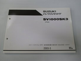 SV1000SK3 パーツリスト 1版 スズキ 正規 バイク 整備書 VT54A-100001～整備に役立つ JL 車検 パーツカタログ 整備書 【中古】