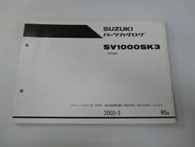 SV1000SK3 パーツリスト 1版 スズキ 正規 バイク 整備書 VT54A-100001～整備に役立つ JL 車検 パーツカタログ 整備書 【中古】