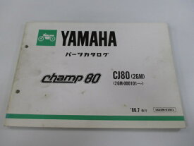 チャンプ80 パーツリスト ヤマハ 正規 バイク 整備書 CJ80 2GM 2GM-000101～整備に役立ちます Eu 車検 パーツカタログ 整備書 【中古】