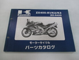 ZZ-R400 パーツリスト カワサキ 正規 バイク 整備書 ’90～’92ZX400-K1 ZX400-K2 ZX400-K3 VL 車検 パーツカタログ 整備書 【中古】