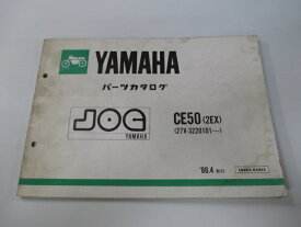 ジョグ パーツリスト 1版 ヤマハ 正規 バイク 整備書 CE50 2EX 27V-3220101〜 JOG NV 車検 パーツカタログ 整備書 【中古】 Tw