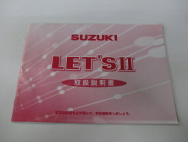 レッツII 取扱説明書 スズキ 正規 バイク 整備書 CA1PA 43FA0 K6愛車のお供に xb 車検 整備情報 【中古】