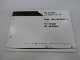 SV1000SK3 パーツリスト 2版 スズキ 正規 バイク 整備書 SV1000K3 SV1000SK3 VT54A カタログ Jn 車検 パーツカタログ 整備書 【中古】