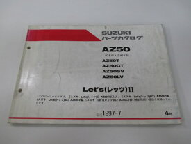 レッツII パーツリスト 4版 スズキ 正規 バイク 整備書 AZ50 AZ50T AZ50GT AZ50SV AZ50LV CA1KA-131220～ 車検 パーツカタログ 整備書 【中古】