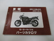 楽天市場】zrx1100 サービスマニュアルの通販
