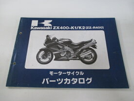 ZZ-R400 パーツリスト カワサキ 正規 バイク 整備書 ZX400-K1 ZX400-K2 ZX400K-000 007 xO 車検 パーツカタログ 整備書 【中古】