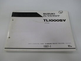 TL1000SV パーツリスト 1版 スズキ 正規 バイク 整備書 VT51A-100001～整備に役立ちます wd 車検 パーツカタログ 整備書 【中古】