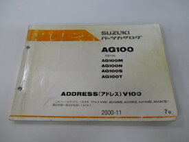 アドレスV100 AG100 パーツリスト 7版 スズキ 正規 バイク 整備書 CE11A ADDRESSV100 AG100M N S T 車検 パーツカタログ 整備書 【中古】 Mg