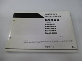 SV400 パーツリスト 4版 スズキ 正規 バイク 整備書 SV400W SV400SW SV400SY SV400SK1 SV400K3 車検 パーツカタログ 整備書 【中古】 Dc