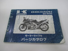 ZZ-R400 パーツリスト カワサキ 正規 バイク 整備書 ’90～’92ZX400-K1 ZX400-K2 ZX400-K3 VL 車検 パーツカタログ 整備書 【中古】